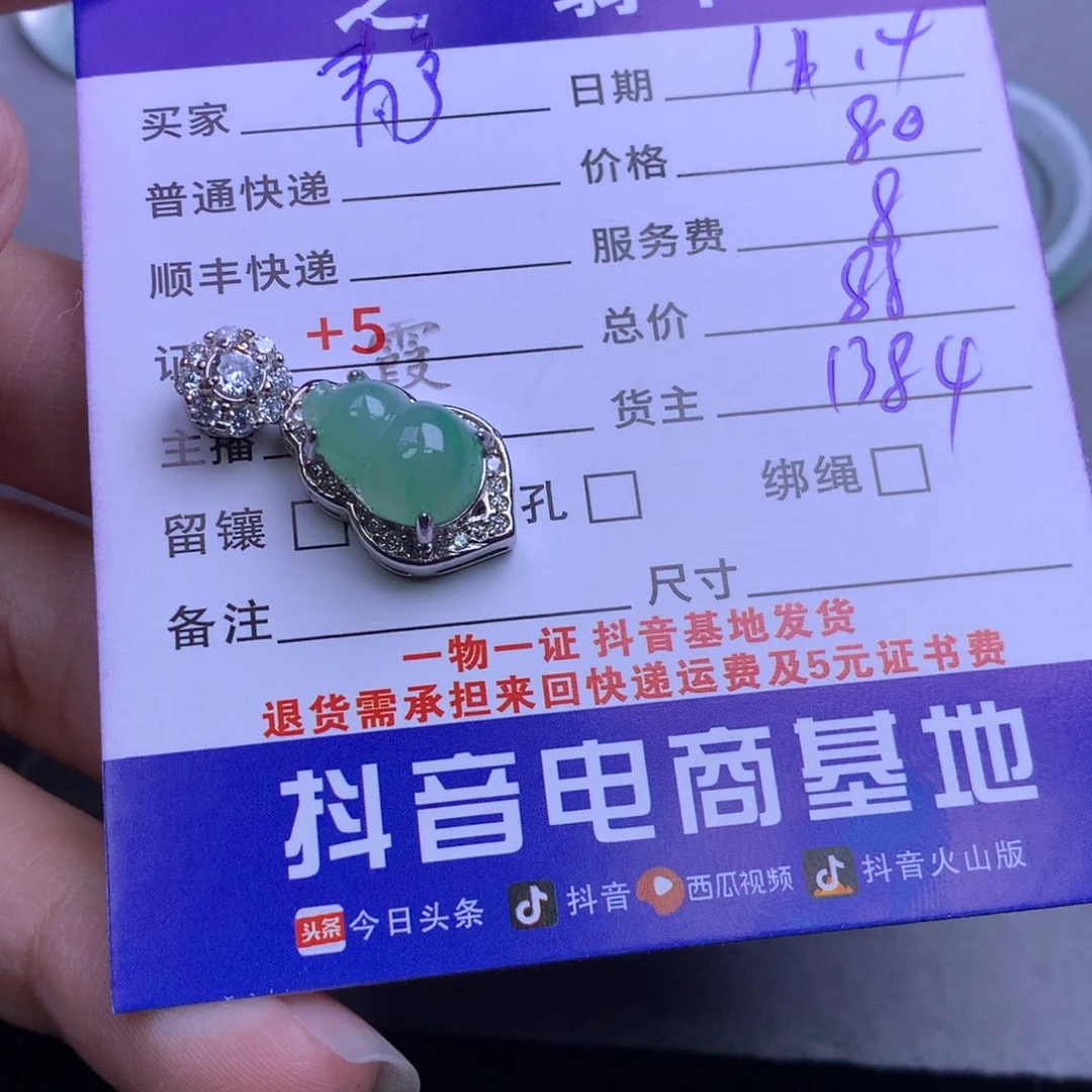 颈饰银S925镶嵌翡翠?***?