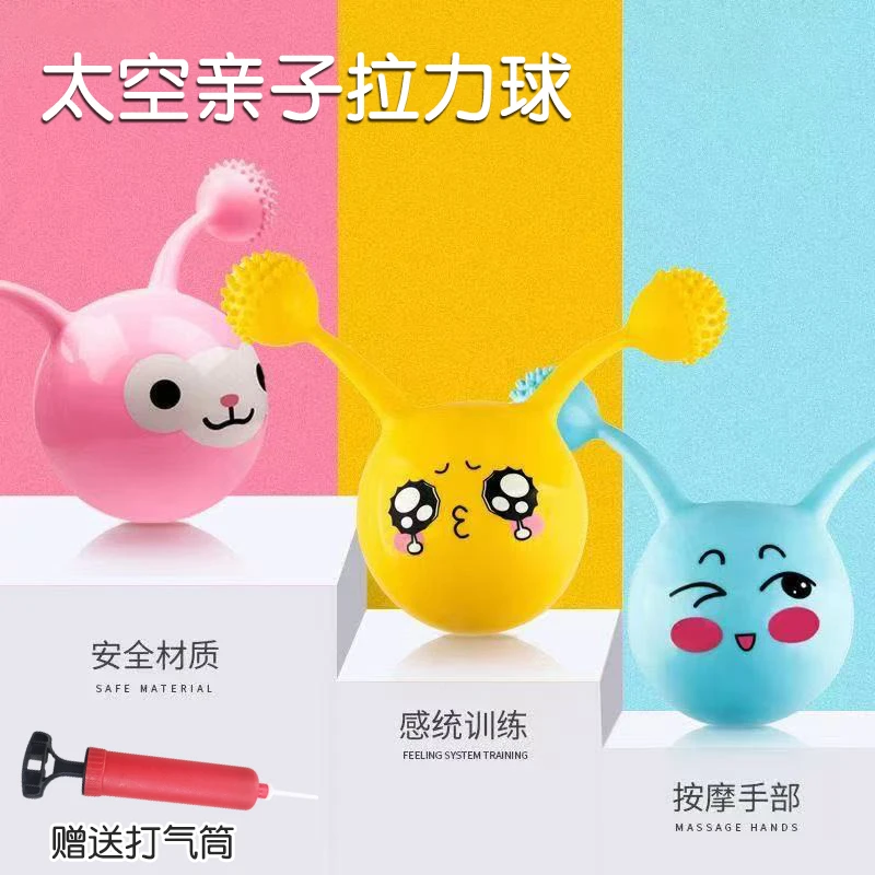 太空亲子拉力球充气小皮球手抓弹力按摩球 科学
