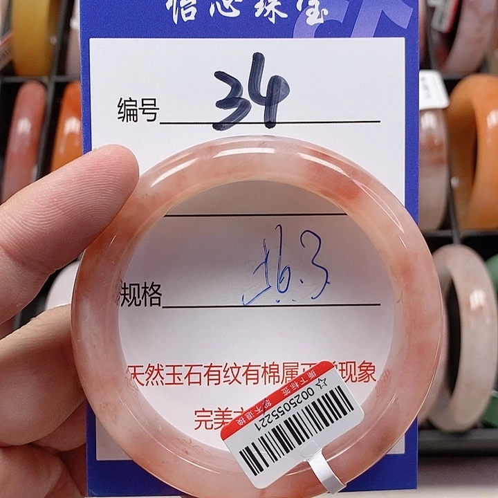 未镶嵌手镯石英质玉（金丝玉）