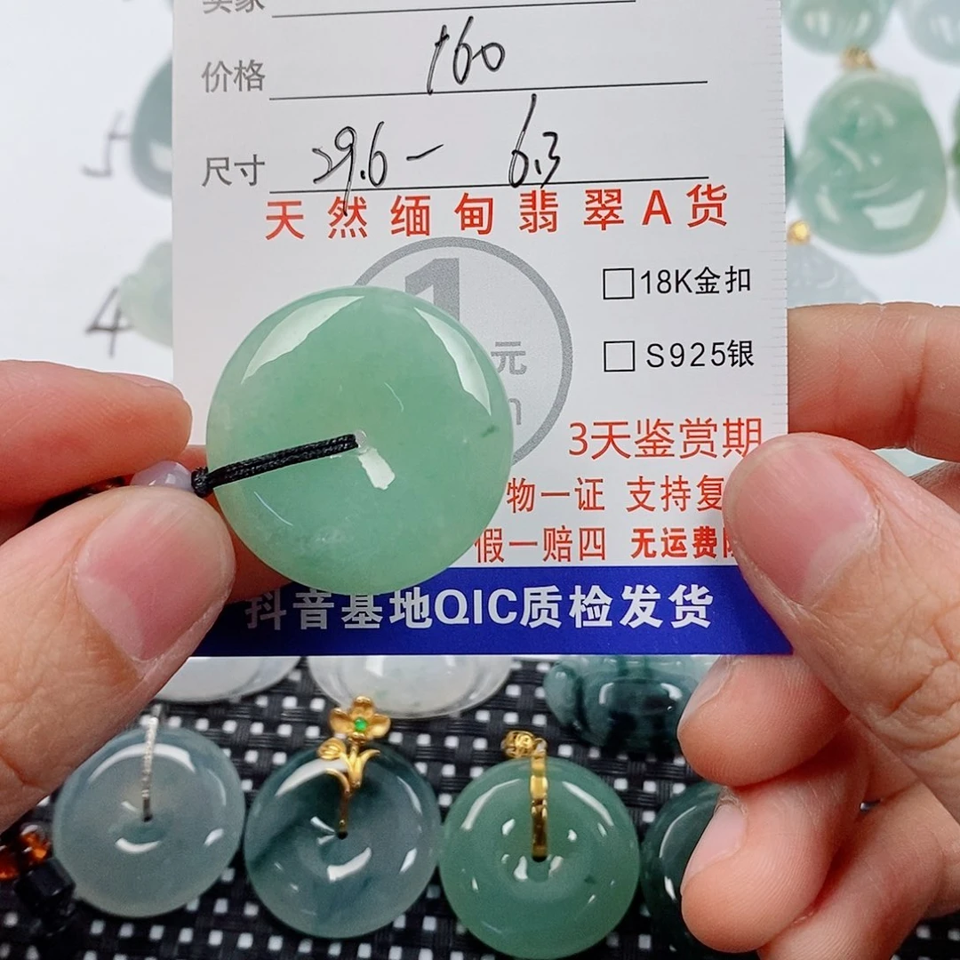 Z****翡翠未镶嵌颈饰挂件