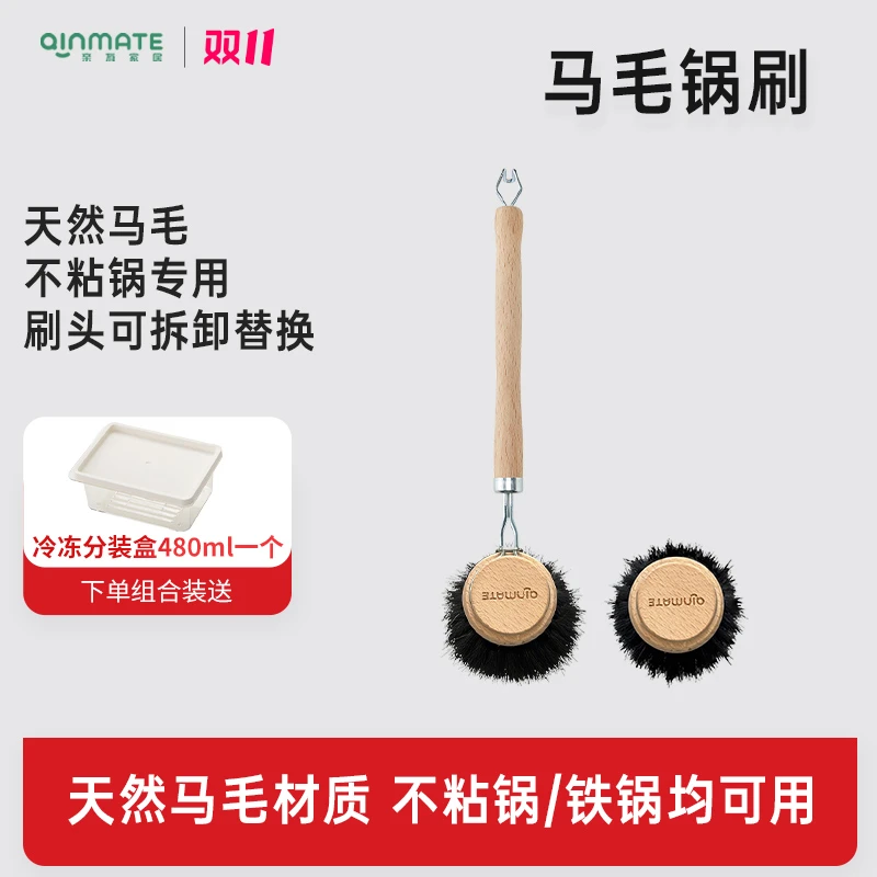 亲有天然马毛锅刷家用软毛不伤长柄洗刷把手刷子入住新家必备物件
