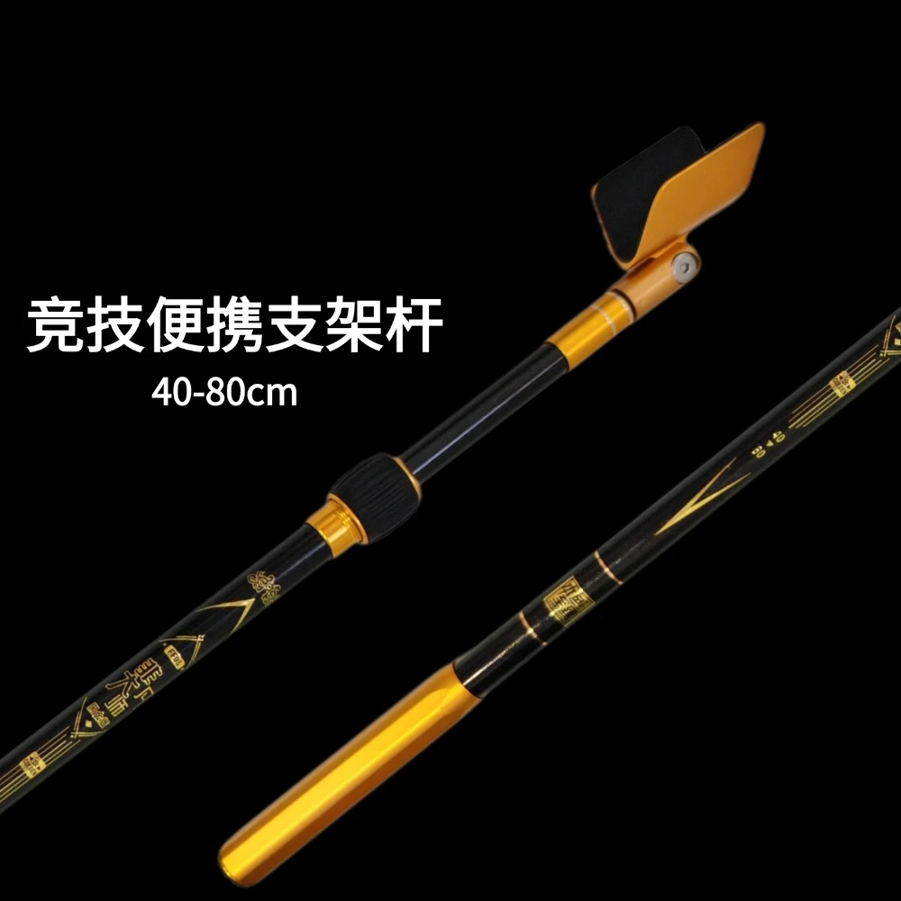 40-80cm伸缩竞技支架超硬便携炮台专用支架
