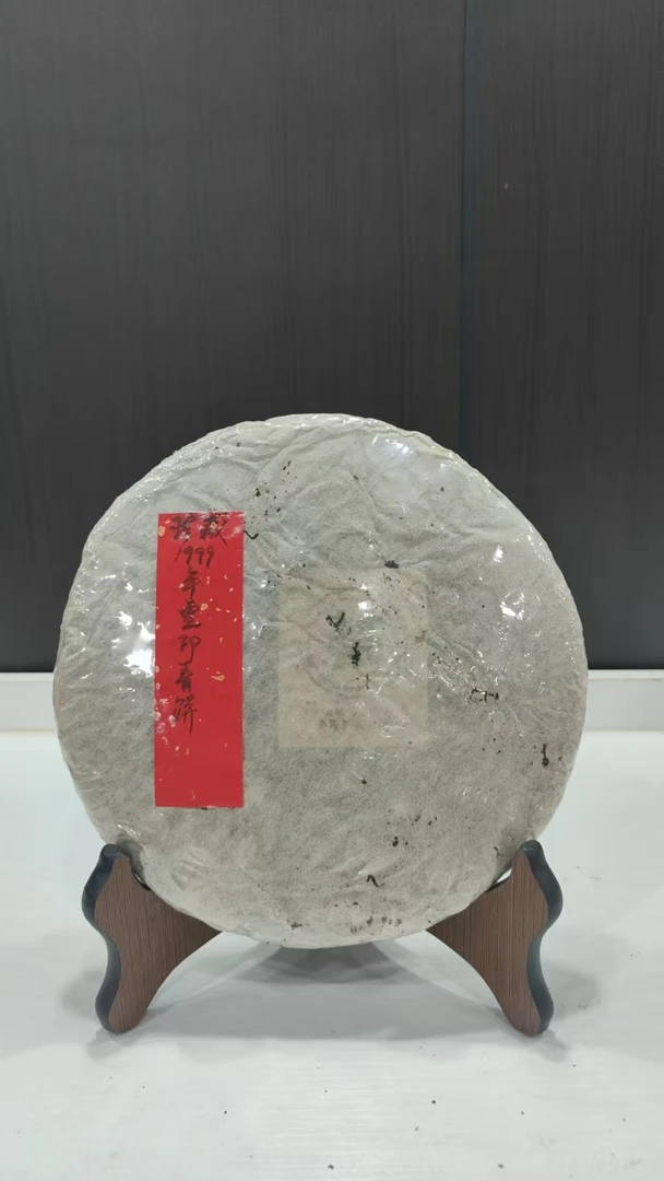 1999年雪印青饼357克普洱茶生茶-BI00045