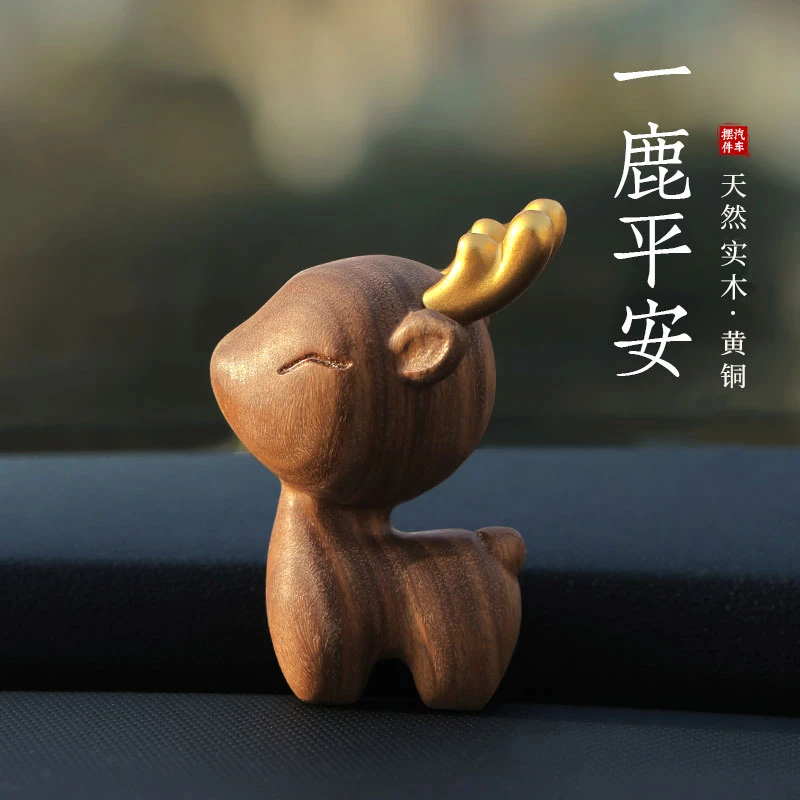 【一路平安】实木小鹿汽车摆件高端大气上档次2025新款创意礼物