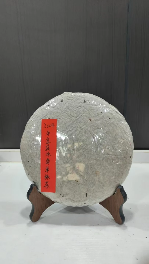 2004年金奖冰岛单株茶350克普洱茶生茶-BI00212