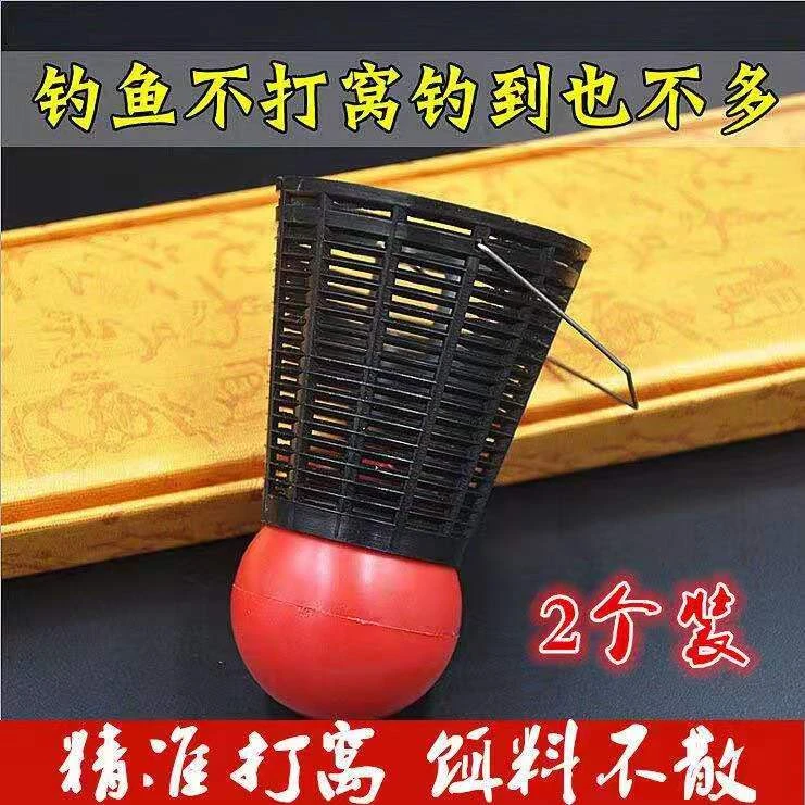 传统钓羽毛球窝料精准打窝器打窝勺钓鱼定点打窝工具野钓草洞必备