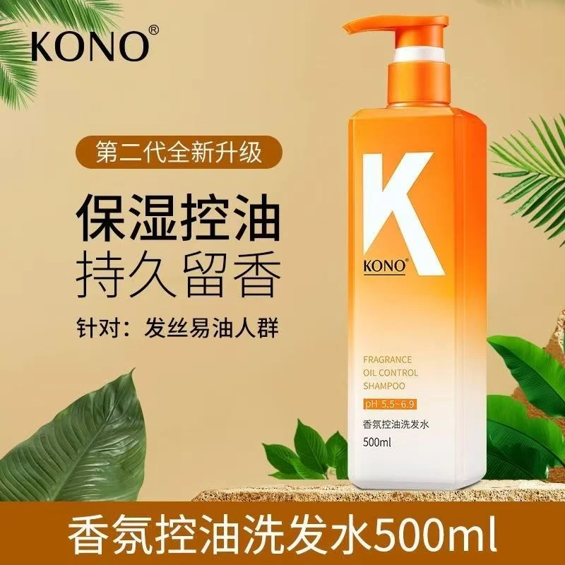 K0NO控油蓬松香氛洗发水