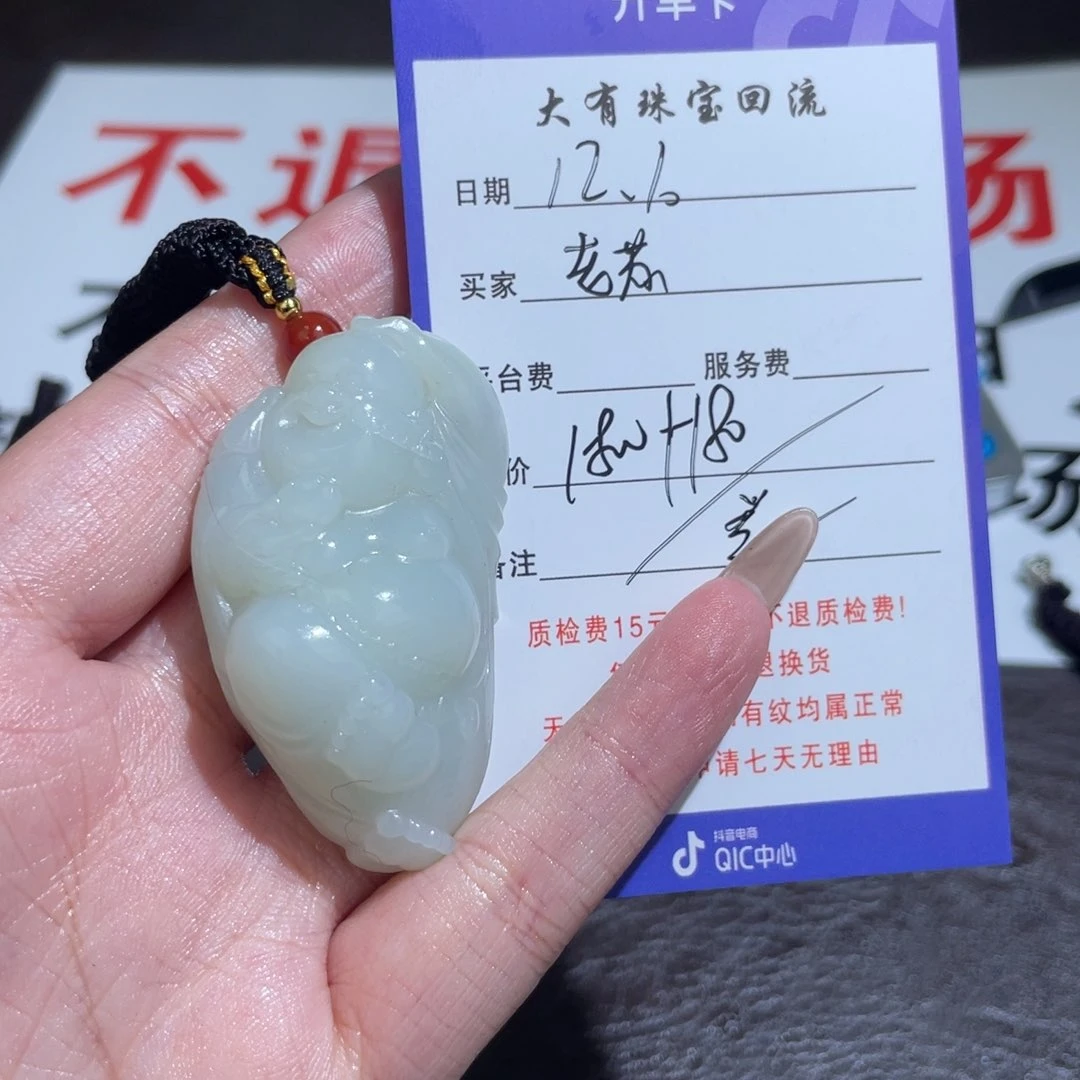 颈饰未镶嵌和田玉老****6不退