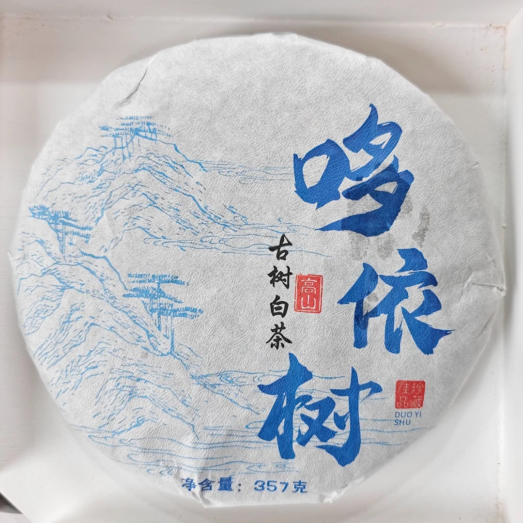 2021年 哆依寨 古树白茶 白茶茶饼357g 10月31日 【052】