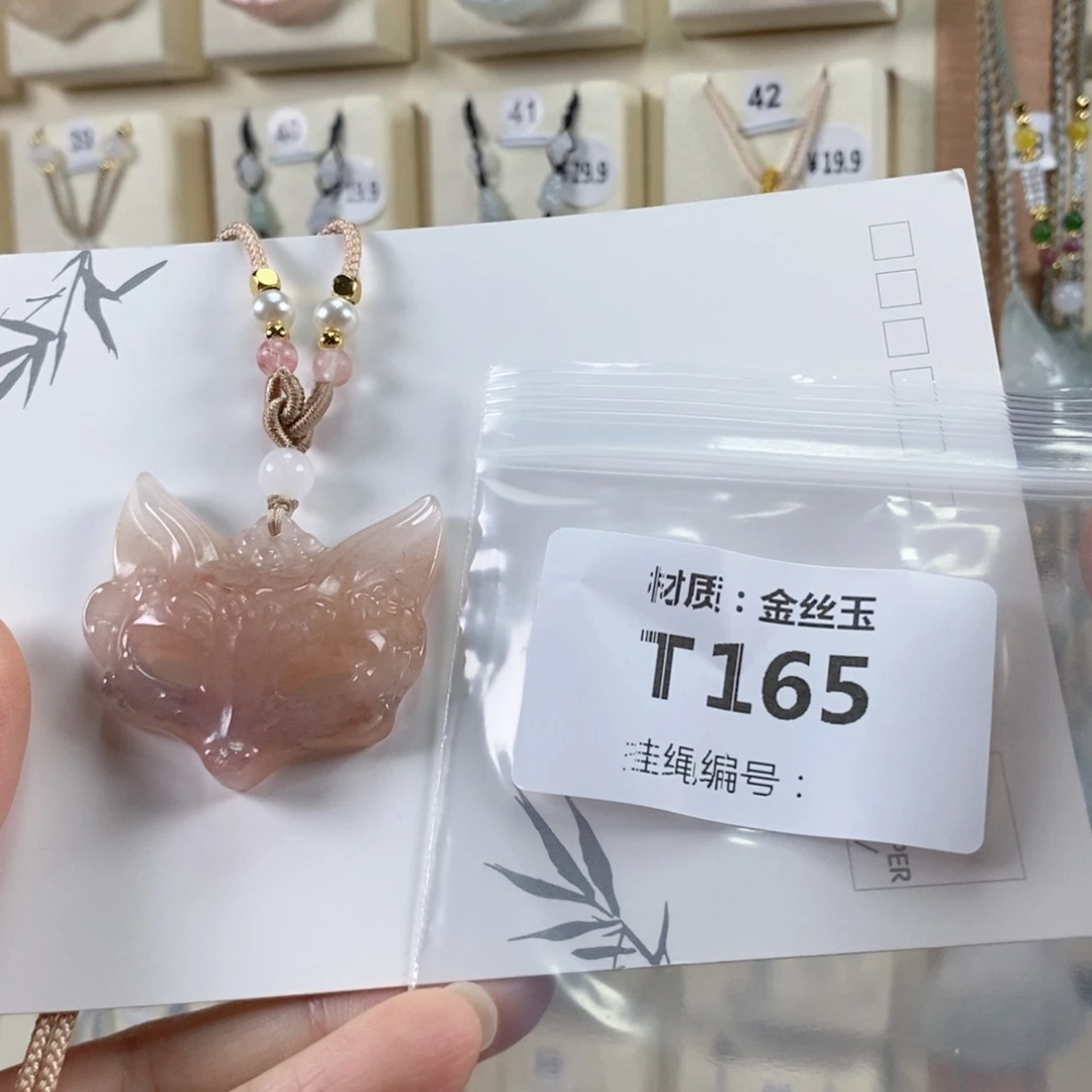 玛瑙/玉髓颈饰未镶嵌芋**鹿