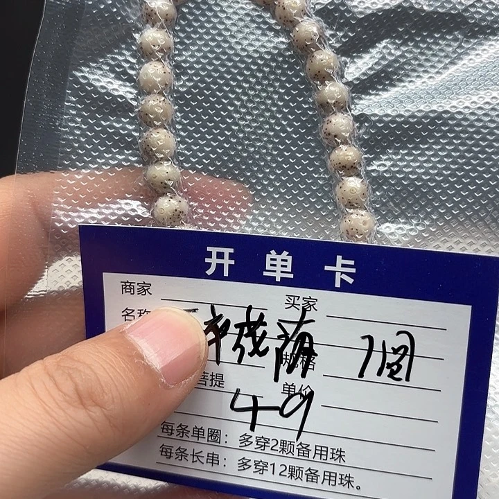 星月菩提吊坠醉**?星月菩提醉