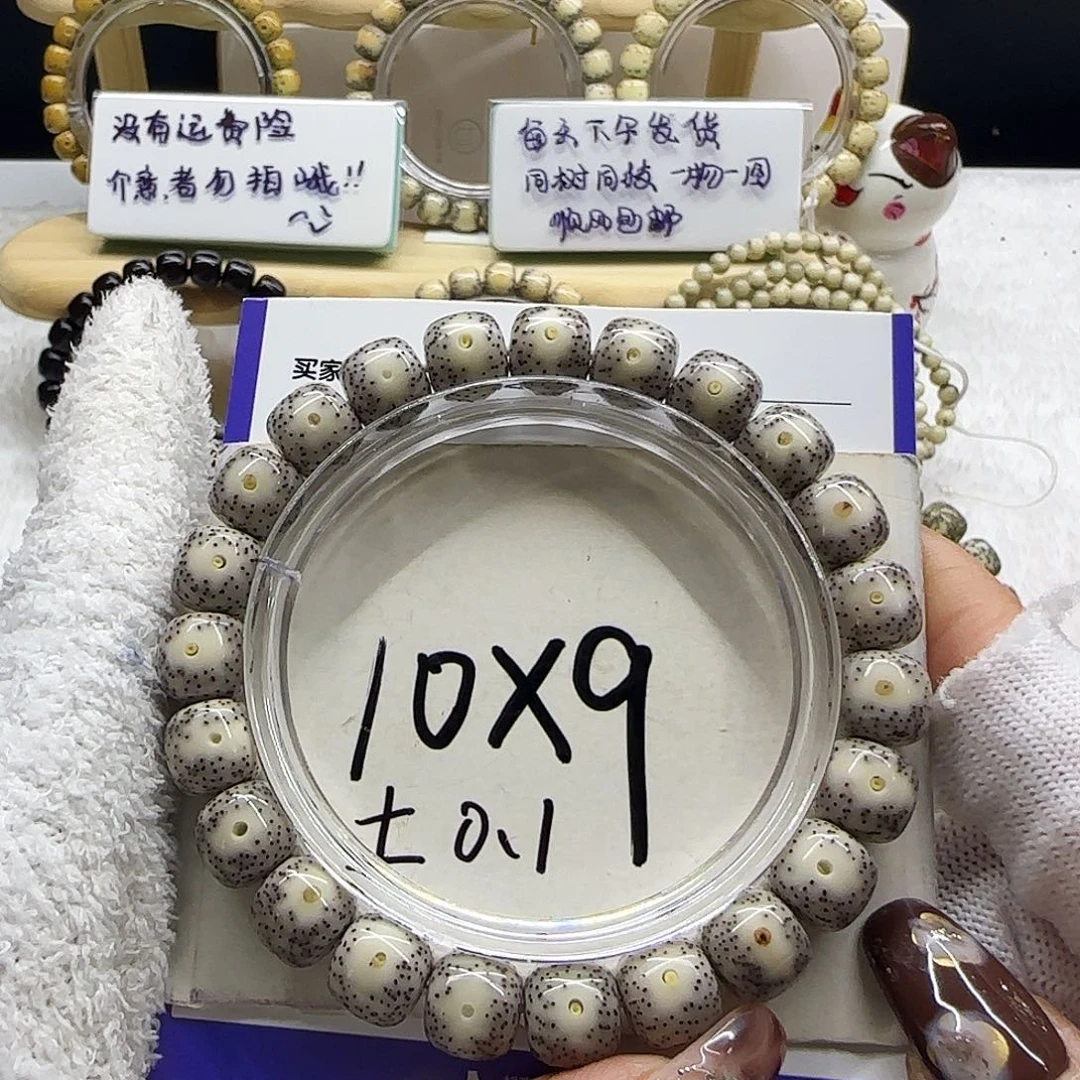 星月菩提吊坠11奶奶灰双留白小细星10/9