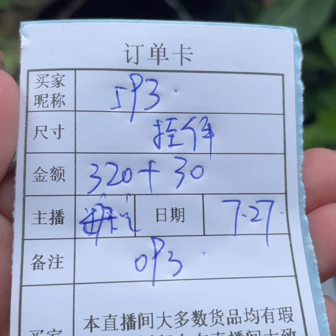 用***3珐琅非金属直播间所见即所得093