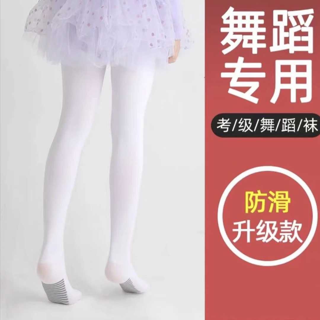 2025-防滑天鹅绒舞蹈袜（1条）