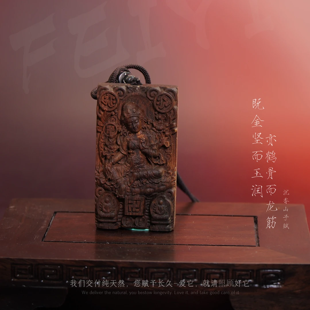 G39【文莱黑奇楠满油树心吊牌（水月观音）】31.4g-NJ111500601103-3