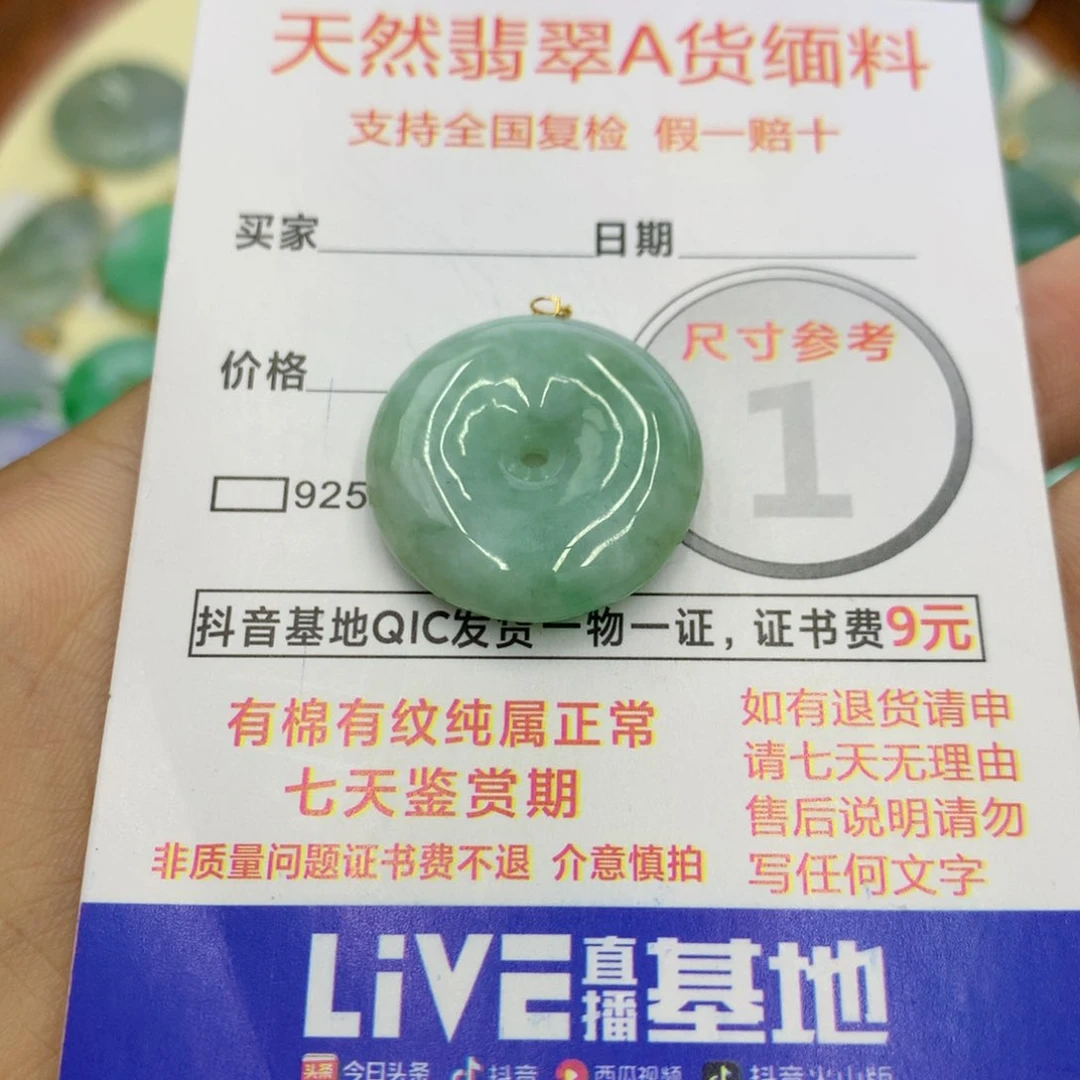 翡翠颈饰18K金镶嵌翡翠