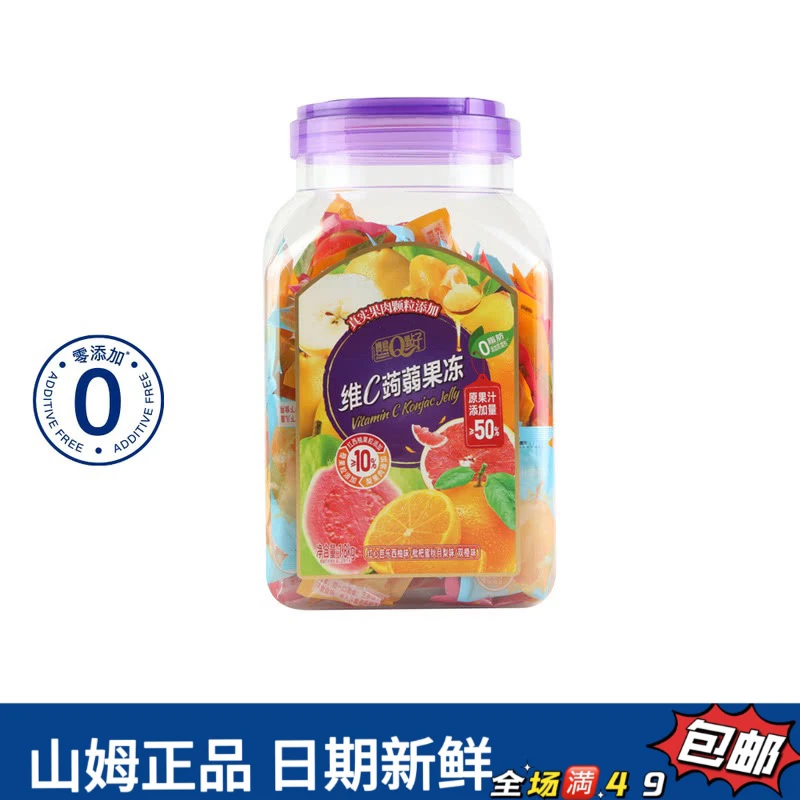 【会员超市零食分装】维C蒟蒻果汁果冻（试吃）