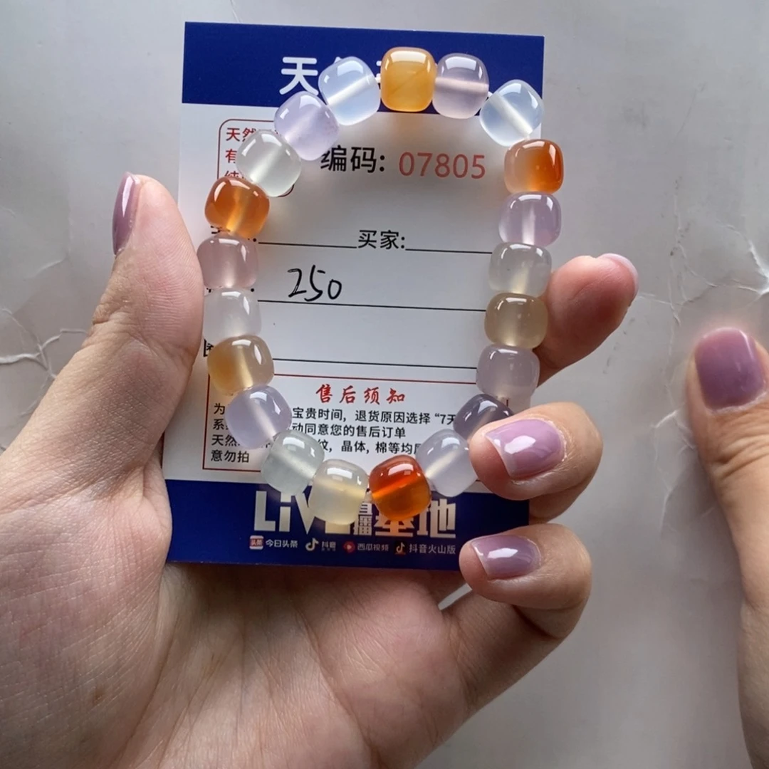 玛瑙/玉髓手镯未镶嵌凉*1