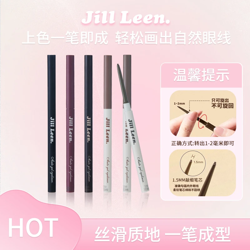 JILLLEEN不脱色持久新手不晕染精细笔头速干防汗彩色超细眼线胶笔