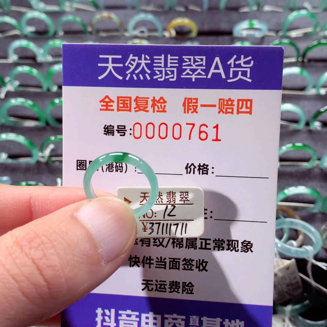 翡翠未镶嵌戒指翡翠戒指