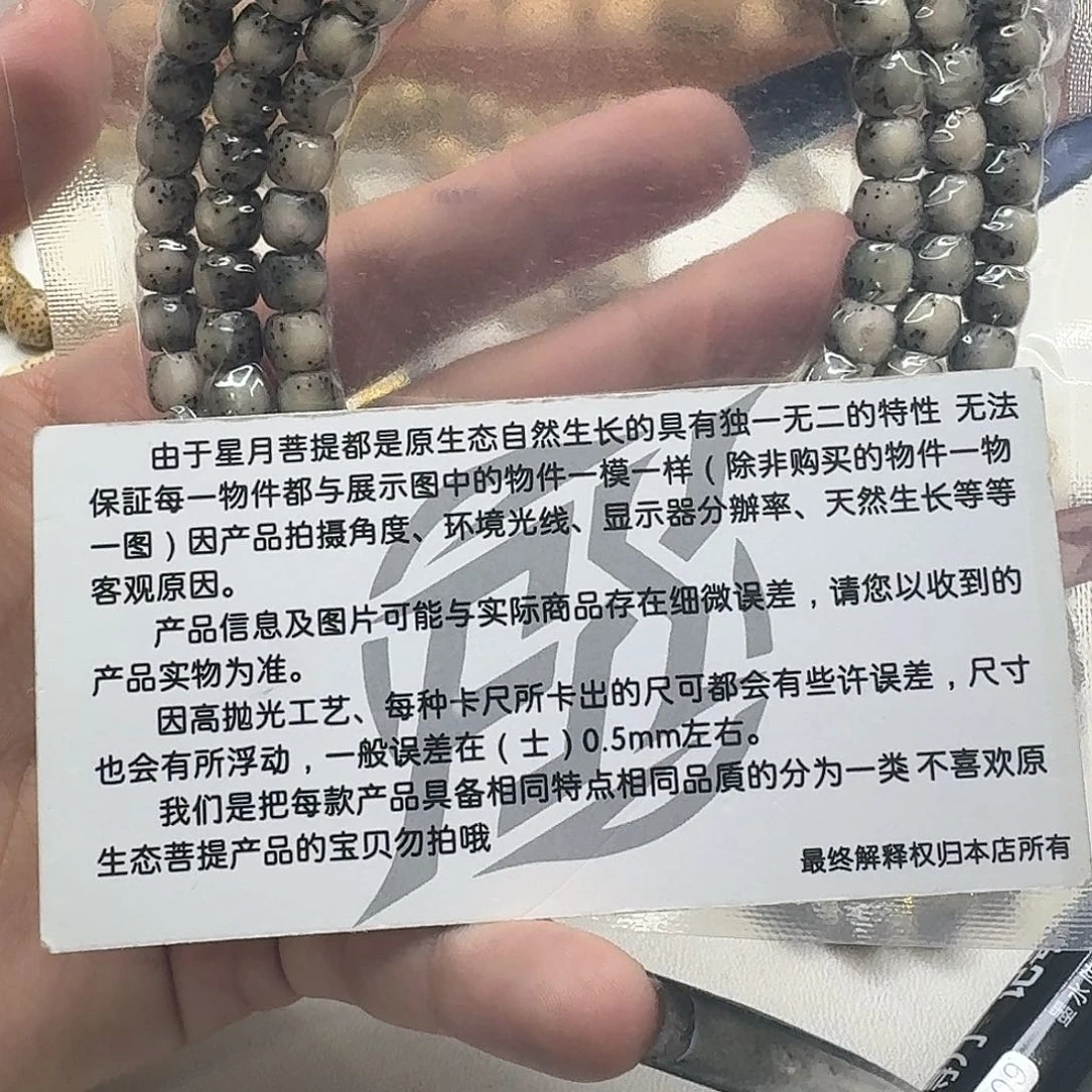 吊坠星月菩提03梵天冰白绿背针尖星河豚7左右108