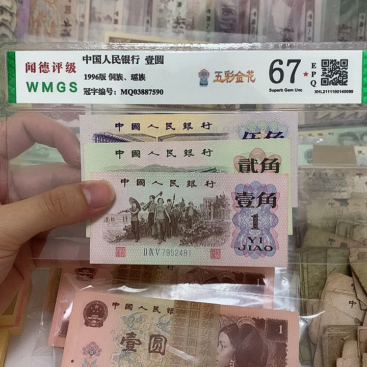 三版125角各一张，真币号码随机新的