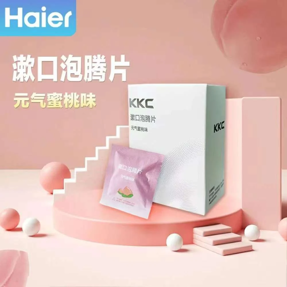 Haier/海尔漱口泡腾片蜜桃味便携清新口气成人家用口腔