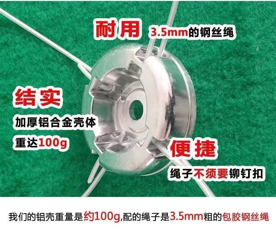 保护盖打草头铝合金打草头钢丝打草头割草机通用配件打草绳可改装