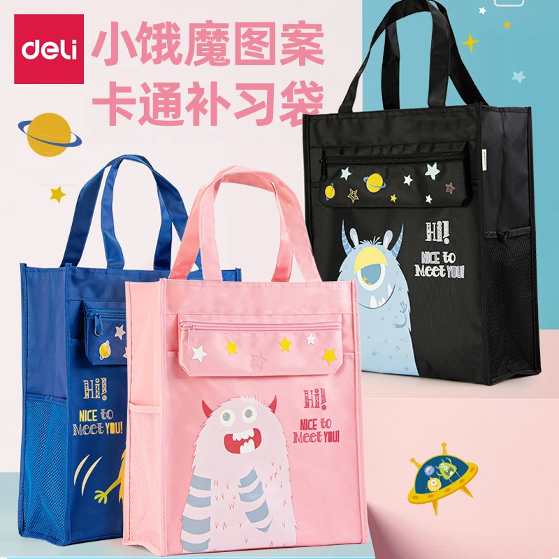 得力73154补习袋儿童卡通美术袋手提文件袋帆布袋补课包73154A