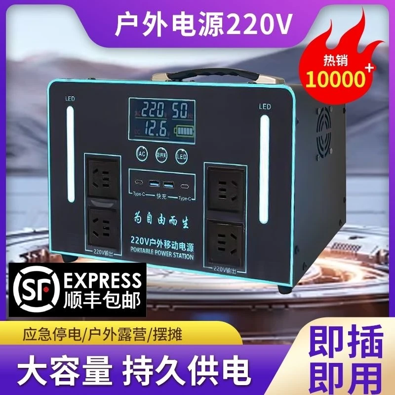 1500w-3000w户外电源源头厂家磷酸铁锂电池三元锂宁德时代电芯