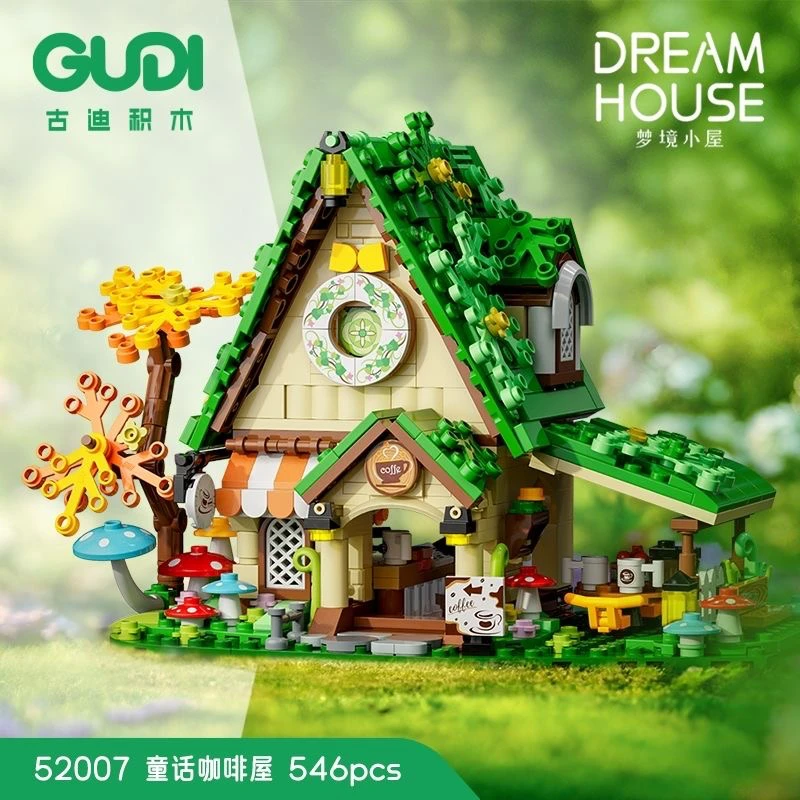 古迪房子2款     仓库品牌积木清仓
