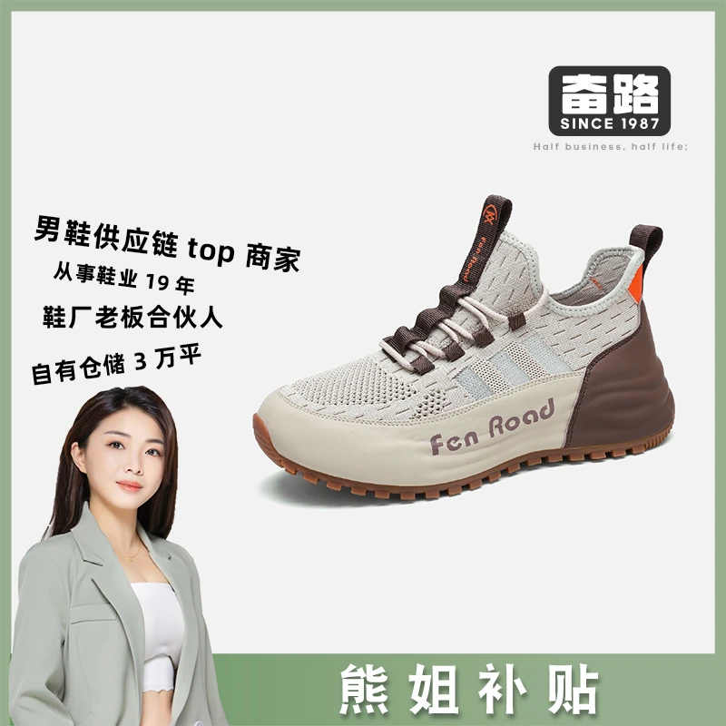X1595米棕休闲鞋跑步户外男士潮流网面时尚舒适百搭夏季透气潮鞋