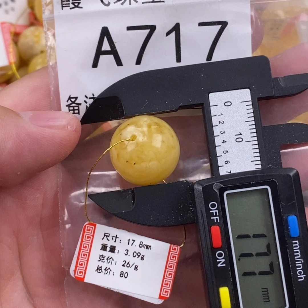 琥珀未镶嵌珠宝奇石