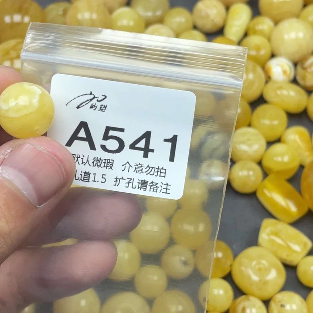 蜜蜡未镶嵌珠宝奇石