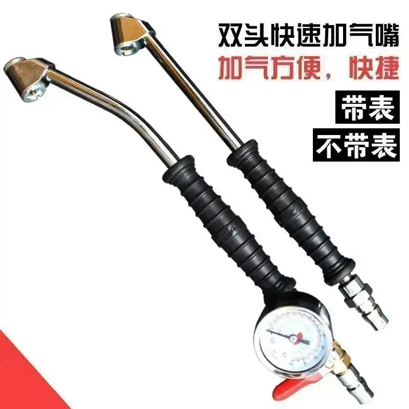 【惊爆价！】汽车轮胎加气嘴手摇快速加气装置加气杆加气表货车大车Y
