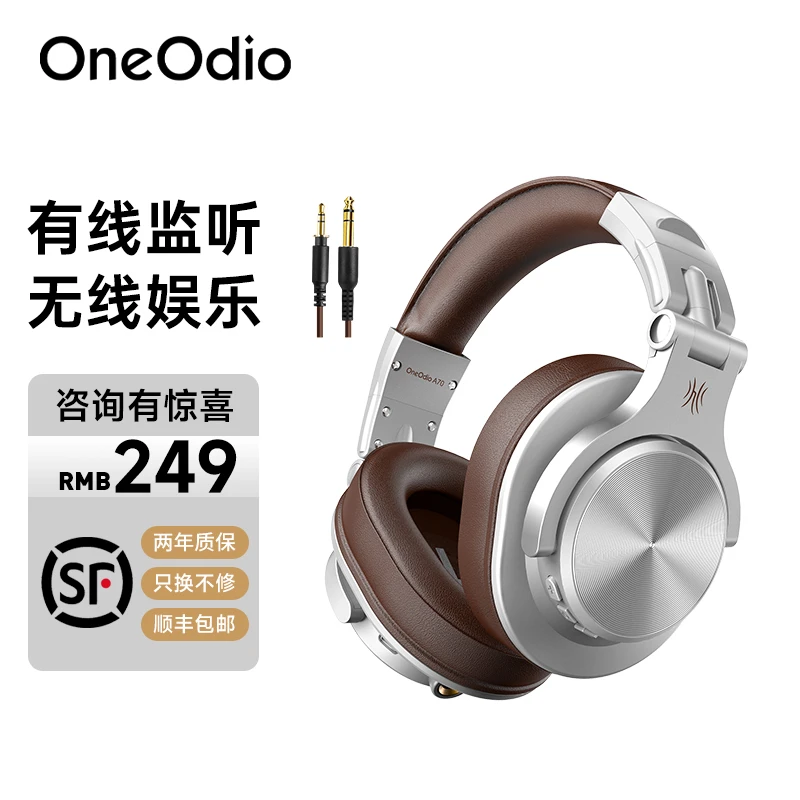 OneOdioA70监听耳机头戴式HiFi金标高音质DJ声卡调音台乐器直播