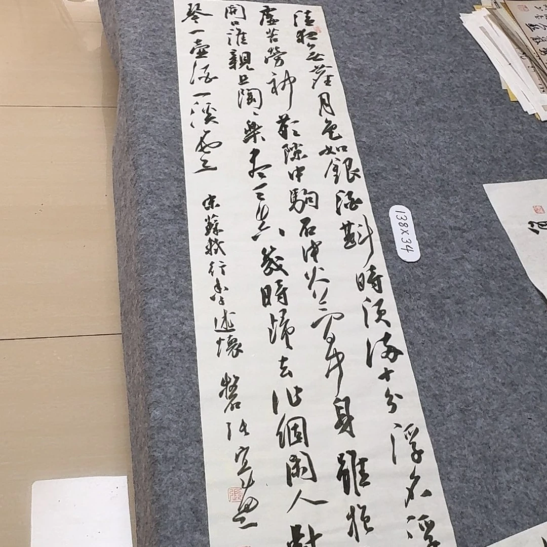 书法第五届兰亭张实惠138+34