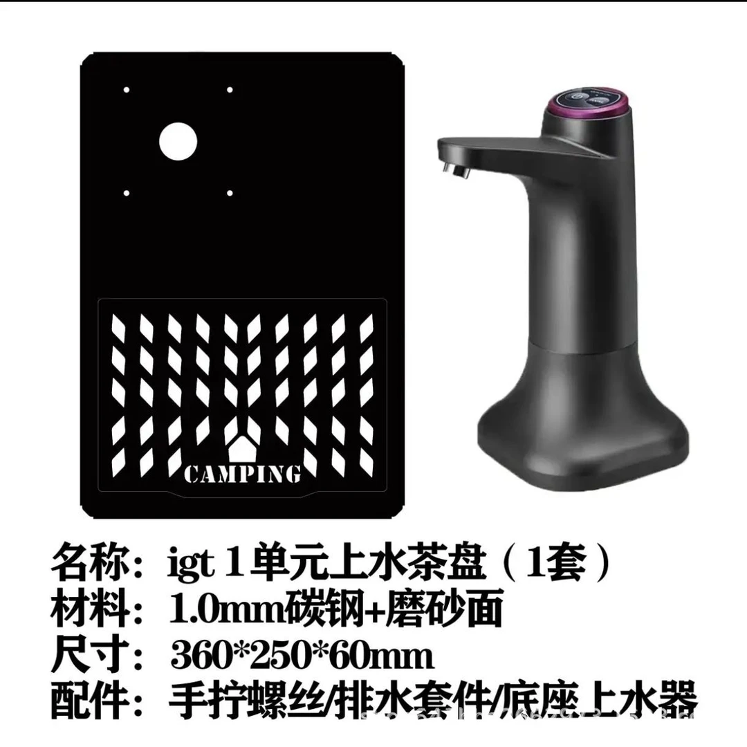 多样式户外IGT半单元配件电动小型上水器无线便捷收纳抽水神器