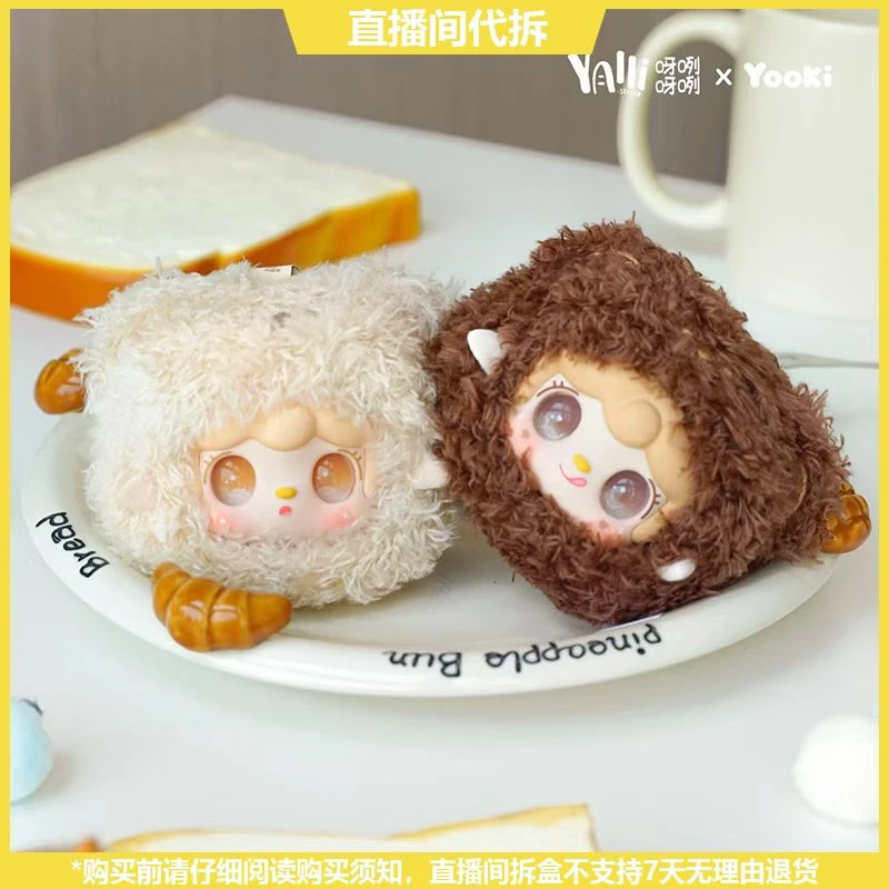 【拆盒】氧氧yooki团一团小熊系列潮玩毛绒盲盒