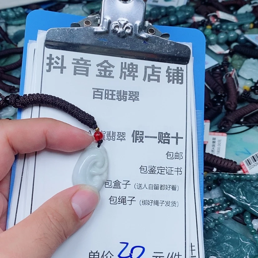 【闪购商品】翡翠未镶嵌颈饰如意