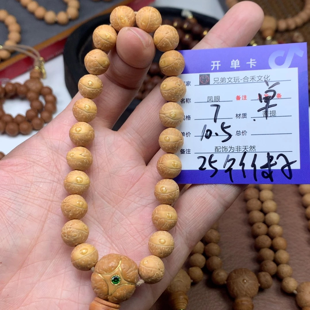 S***y吊坠凤眼菩提7号链接