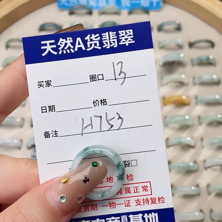 翡翠戒指未镶嵌天然翡翠H753
