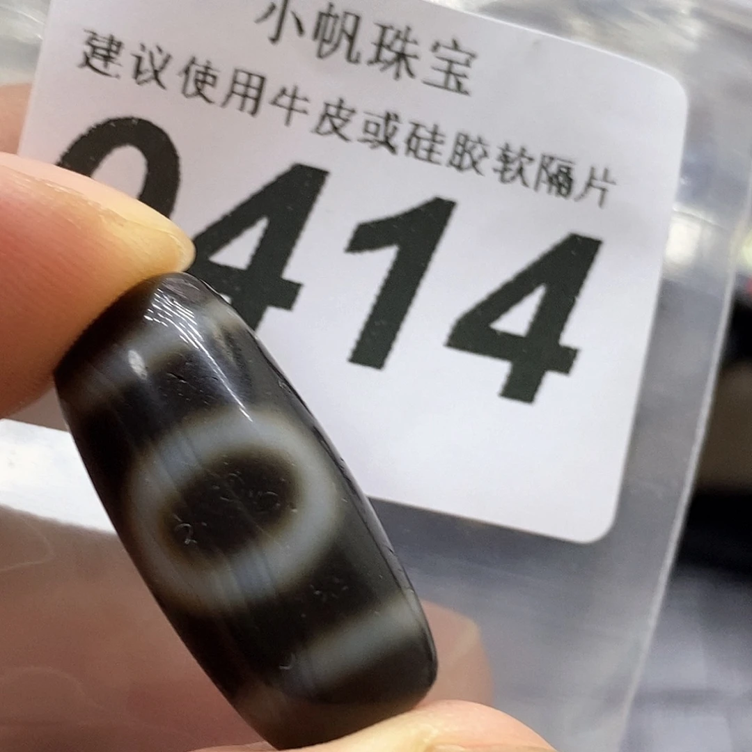 玛瑙/玉髓未镶嵌裸珠0414