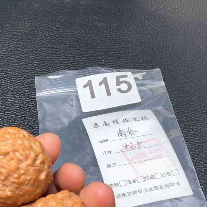 文玩核桃吊坠文玩核桃一物一图