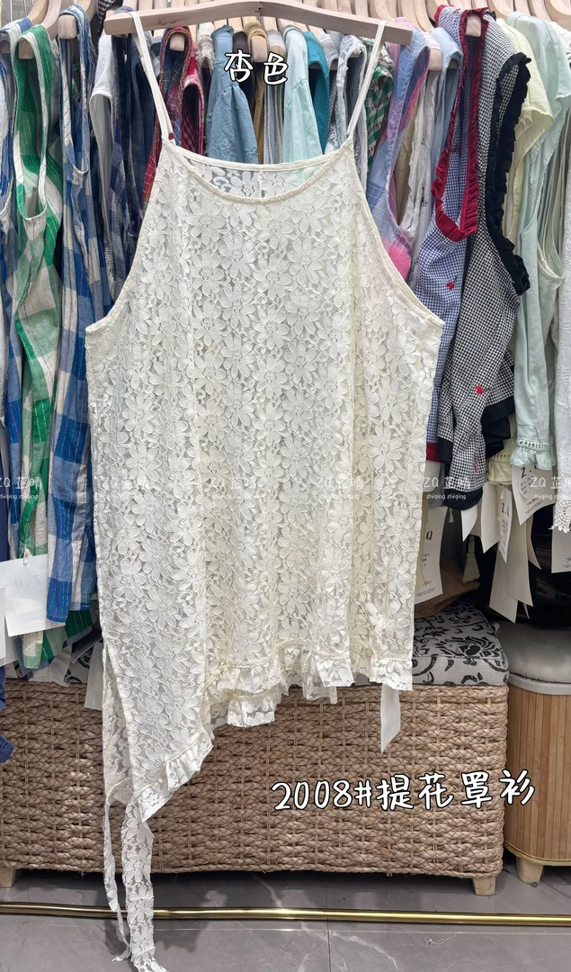 百搭叠穿罩衫吊带法式杏色2008#