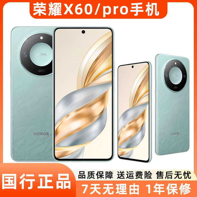 99新 honor/荣耀 X60 X60Pro二手5G手机一亿像素 AI影像 大电池