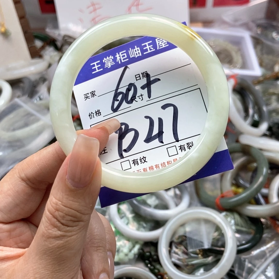 手链未镶嵌和田玉
