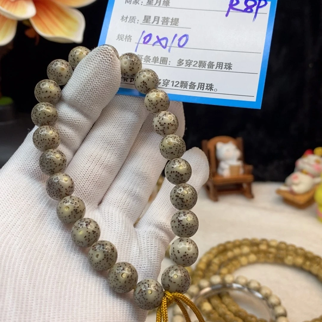 【闪购商品】吊坠星月菩提R89—————-