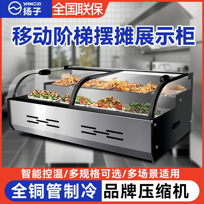 扬子夜市商用移动冰柜摆摊展示柜冷藏烧烤凉菜熟食柜保鲜阶梯柜