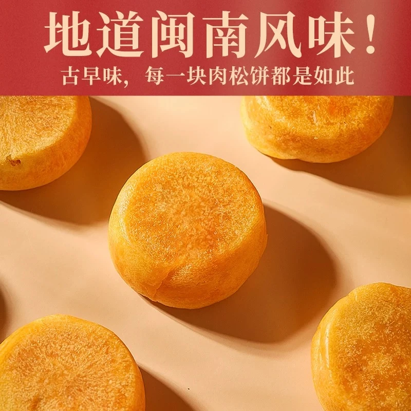 正宗肉松饼整箱早餐饼干充饥夜宵糕点宿舍美味追剧休闲解馋小零食